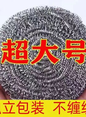 钢丝球清洁球独立包装不缠绕超大号家政清洁工具