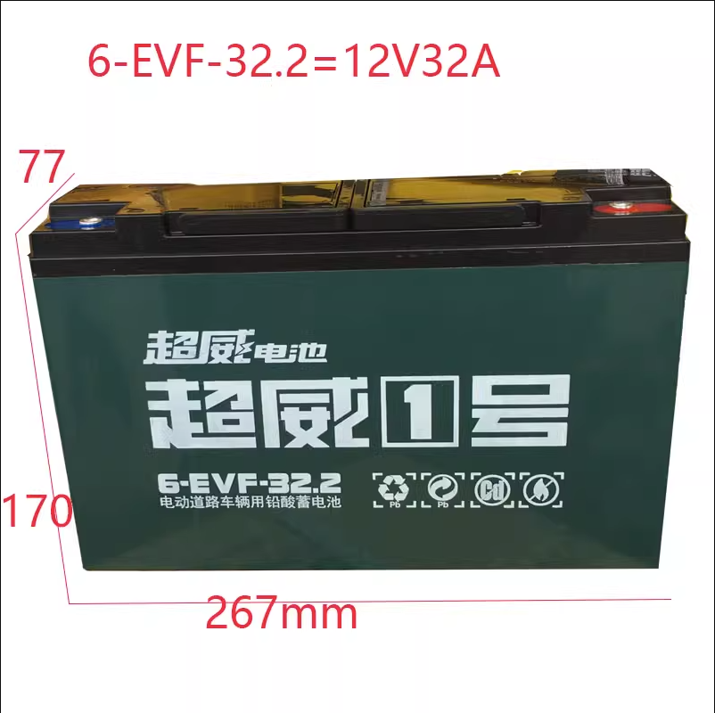 超威电池48v12ah20ah60v32a45ah58AH80AH100AH电动车三轮车电瓶