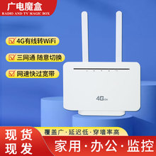 4G无线路由器三网通物联流量上网大学寝室路由器转wifi神器宽带网络移动可插卡家庭中小企业高速 广电魔盒