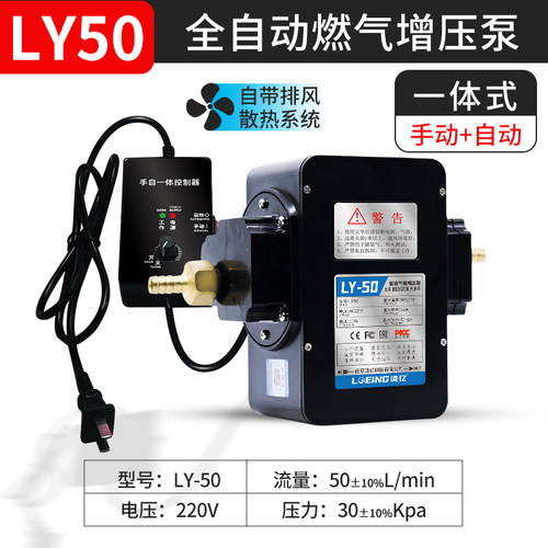 全自动天然气增压泵商用加压泵
