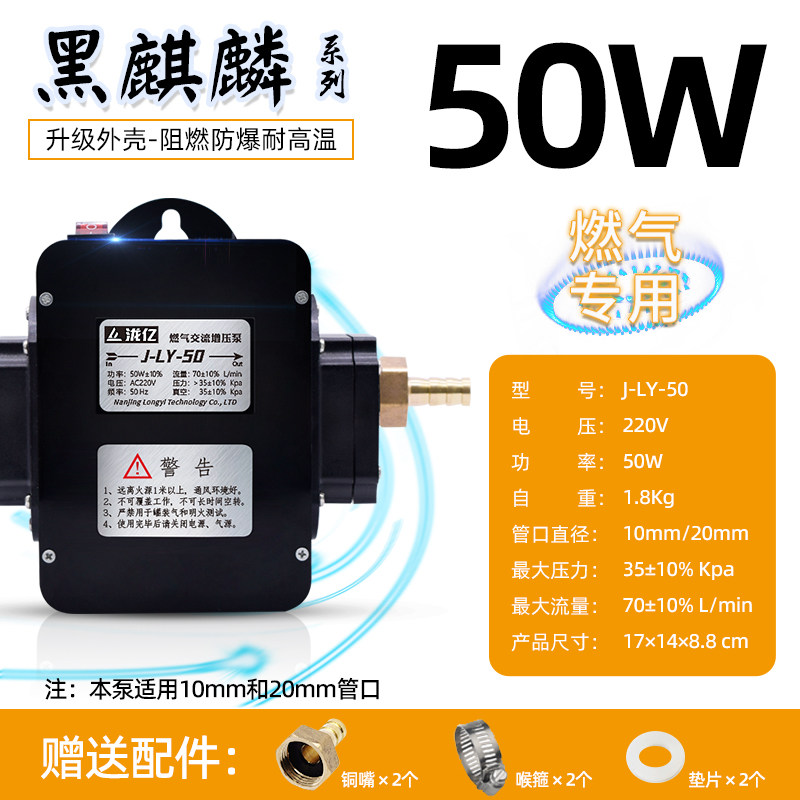 天然气沼气增压泵商用家用