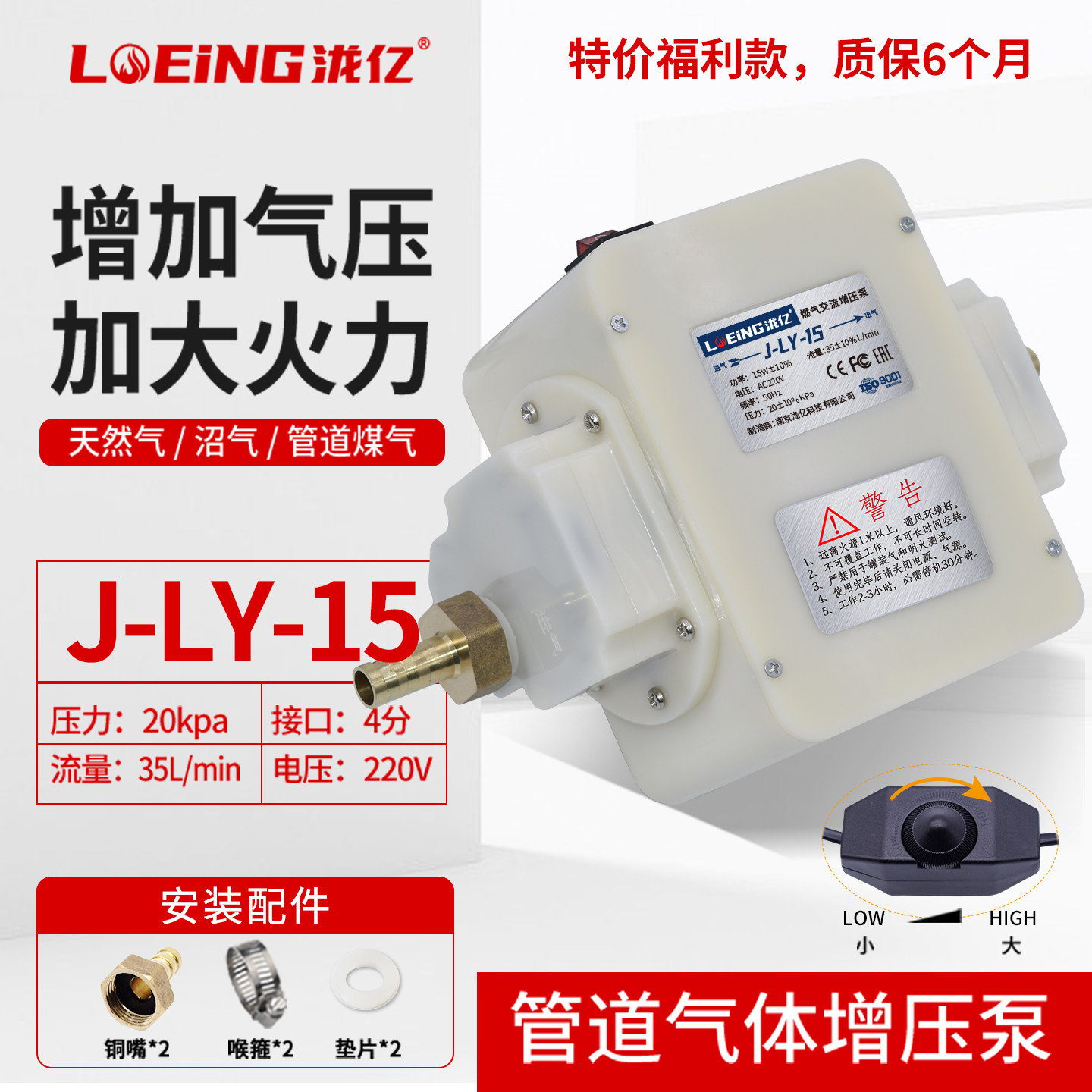 泷亿15W天然气燃气沼气增压泵