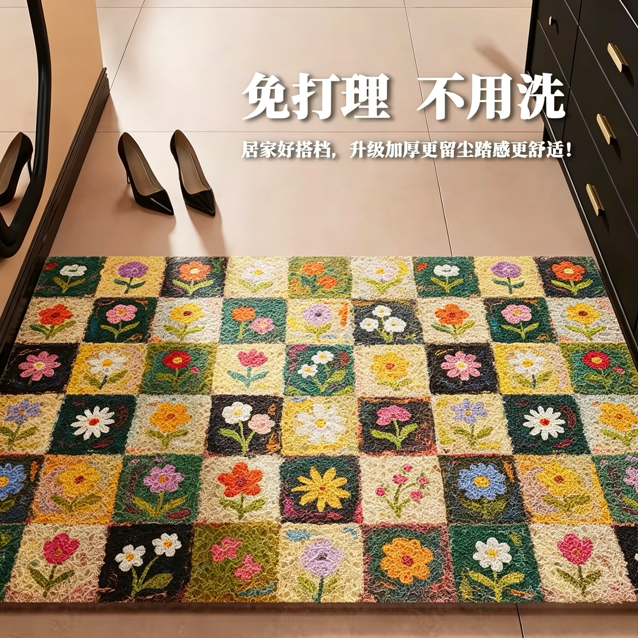 小红书推荐花朵免洗丝圈入户地垫