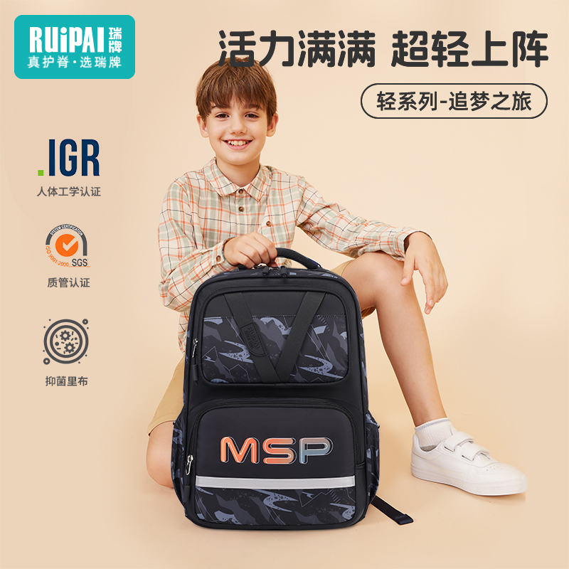Rui牌14以下通用新款双肩包