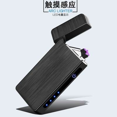 Dual Arc Metal USB Lighter商务点烟器Business style Men Gift
