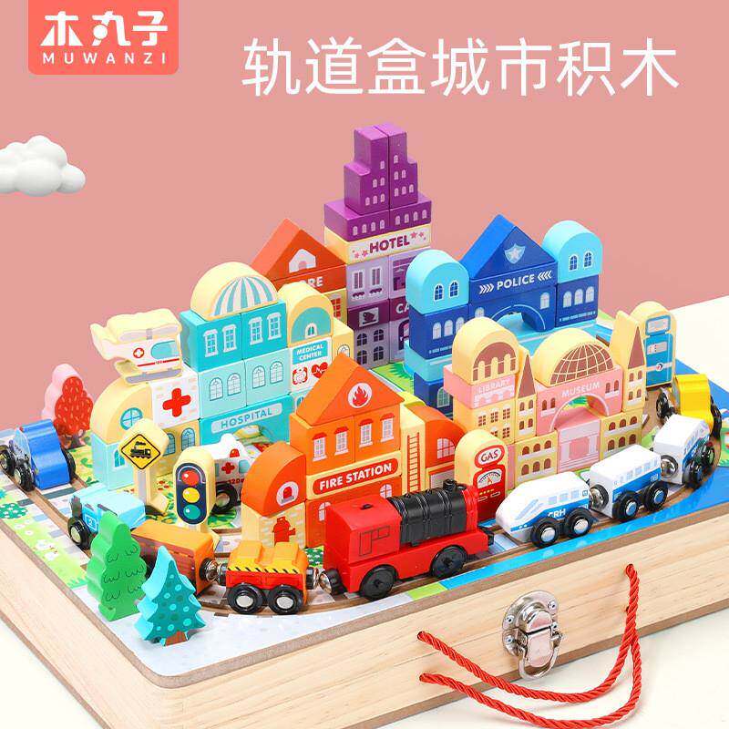 轨道车磁性电动小火车街景积木拼装套餐益智2-6岁幼稚园玩具车