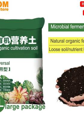 Organic soil Potting soil nutrient soil, vegetab soil 40L