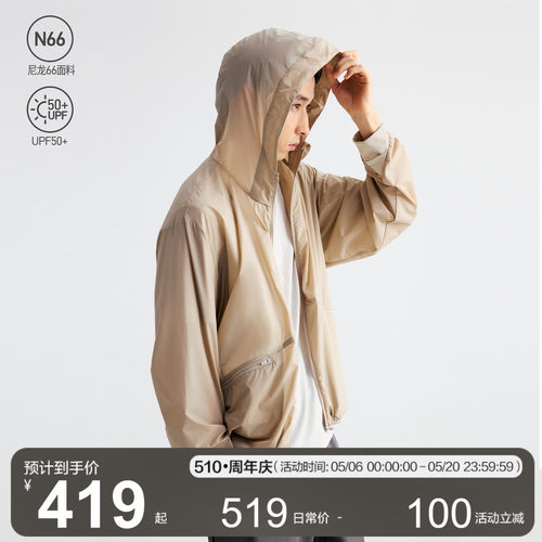 MOSEALAND「LITE」尼龙66防晒服
