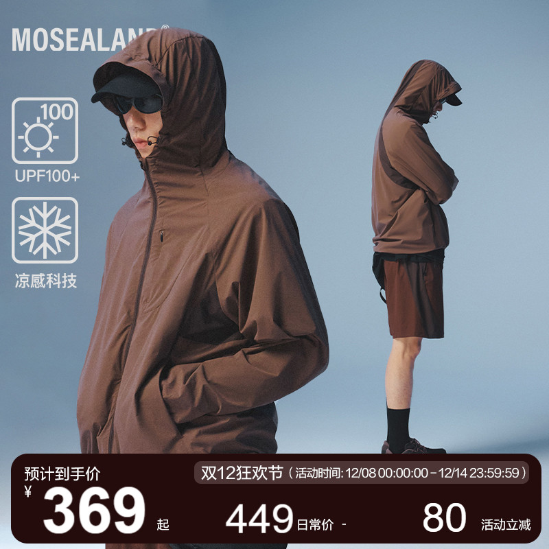 MOSEALAND UPF100+防晒衣夏季男凉感抗紫外线轻薄透气连帽薄外套