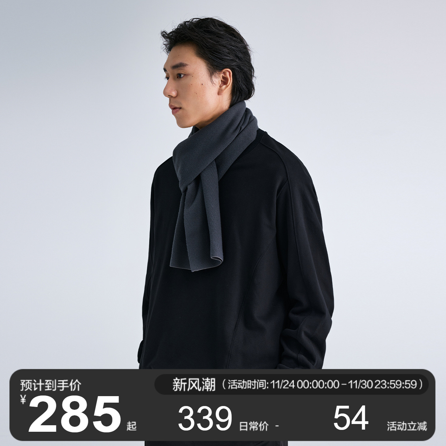 MOSEALAND 重磅美产supima匹马棉卫衣男秋季结构分割廓形圆领上衣