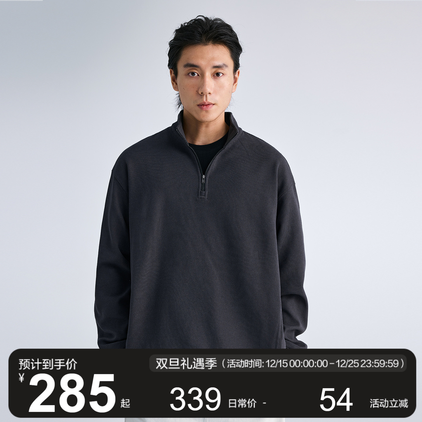 MOSEALAND 秋季华夫格立领半拉链卫衣男结构分割重磅抓绒保暖上衣