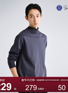 MOSEALAND秋季上衣打底衫纯色修身高领男士液氨丝光匹马棉长袖T恤