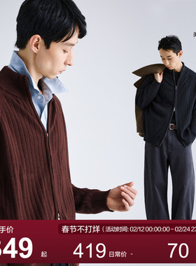 MOSEALAND秋冬新款保暖开衫外套美丽奴羊毛混纺立领条纹拉链毛衣