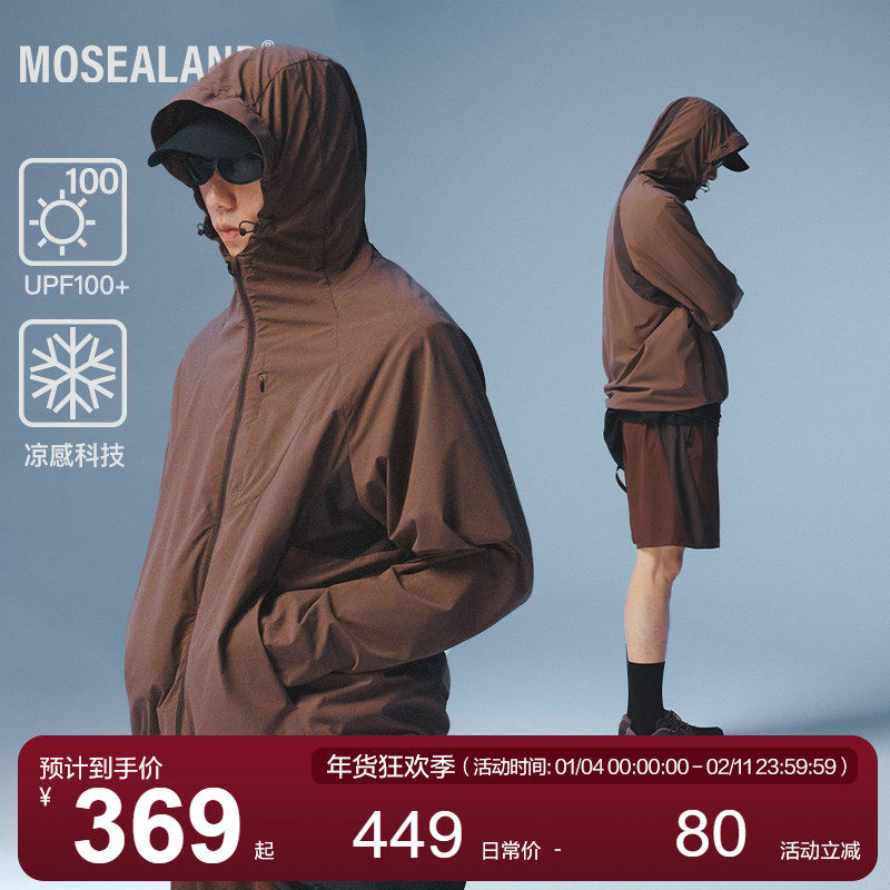 MOSEALAND UPF100+防晒衣夏季男凉感抗紫外线轻薄透气连帽薄外套,男装,时尚防晒服,淘宝优惠券,粉丝福利购,淘宝优惠卷