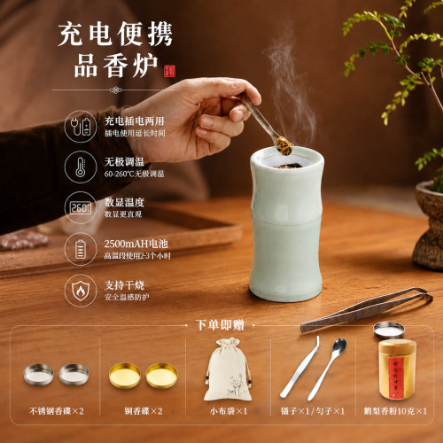台湾芯片充电插电便携手持品香炉