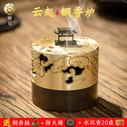 楠觉纯铜香薰炉送天然沉香20片