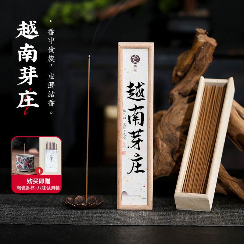 楠觉越南芽庄沉香线 线香家用室内印度老山檀香薰香喝茶书房香薰