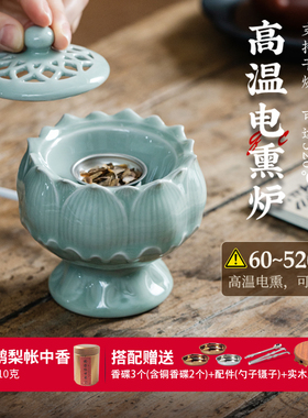 高温电子香薰炉家用精油定时调温可干烧电熏香炉沉香电熏炉电香炉