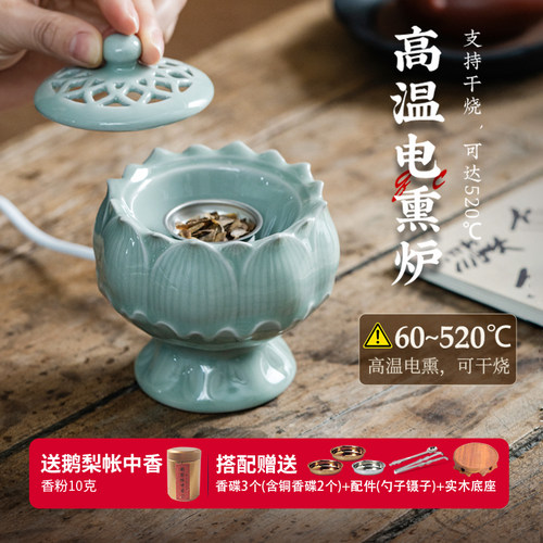 台湾控温芯片电子香薰炉定时调温