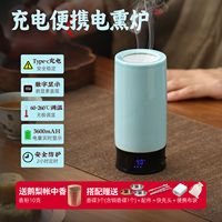 楠觉 充电式电子香薰炉便携家用室内手持品香炉电熏香炉精油沉香