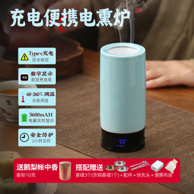 楠觉 充电式电子香薰炉便携家用室内手持品香炉电熏香炉精油沉香