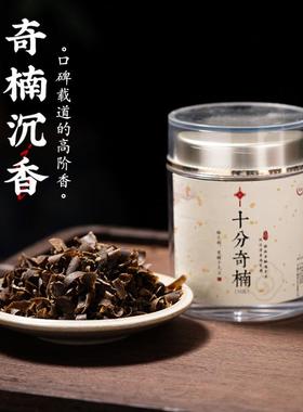 天然奇楠沉香原料棋楠沉香勾丝老山檀香碎料纯正切片沉水电熏香料