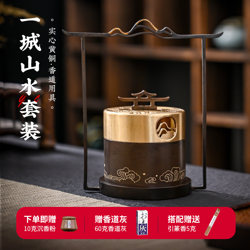 楠覺香道工具套裝純銅香篆工具