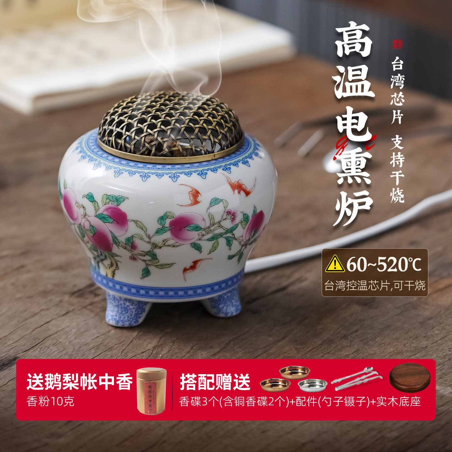 楠觉 高温电子香薰炉家用定时调温电熏香炉防干烧香粉精油电香炉