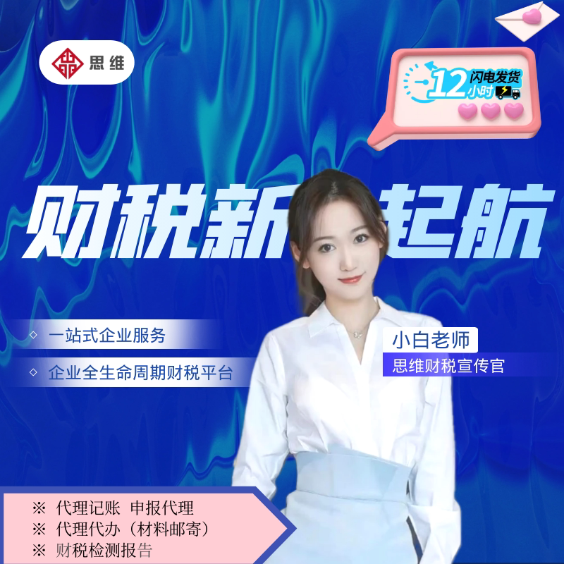 沈阳代理代办 公司个体工商注册工商注册