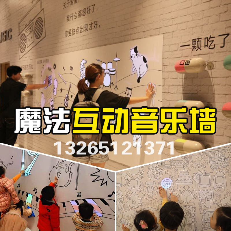 体感应触摸互动装置游戏软件5d全息餐厅展厅投影雷达触碰墙面互动投影