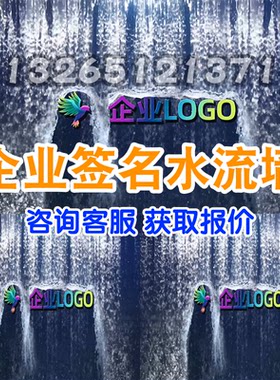 水流拱门瀑布投影动画定制厂家
