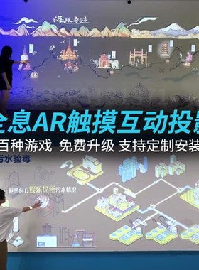 魔法音乐雷达文化交互装置墙地面投影ar3d全息触摸感应教育游戏展厅企业定制时间轴多媒体软件unity游戏设备