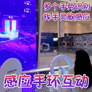 手势识别感应手环飞屏软件互动甩屏多媒体党建廉政展厅展馆触摸屏定制3d全息投影仪双屏交互大屏联动智能装置