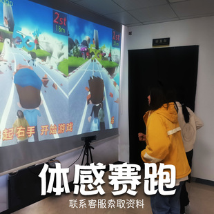 体感跑酷漫画卡通创意趣味墙企业年会活动化展示照片人脸识别LED大屏租赁拍照35d互动投影全息交游戏感应触控