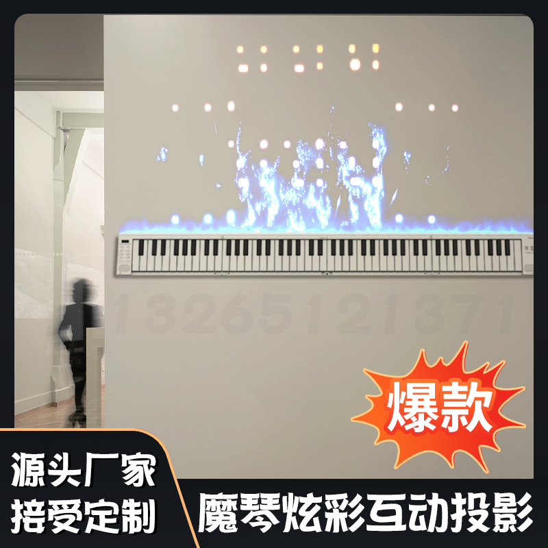 创意墙面投影源头厂家