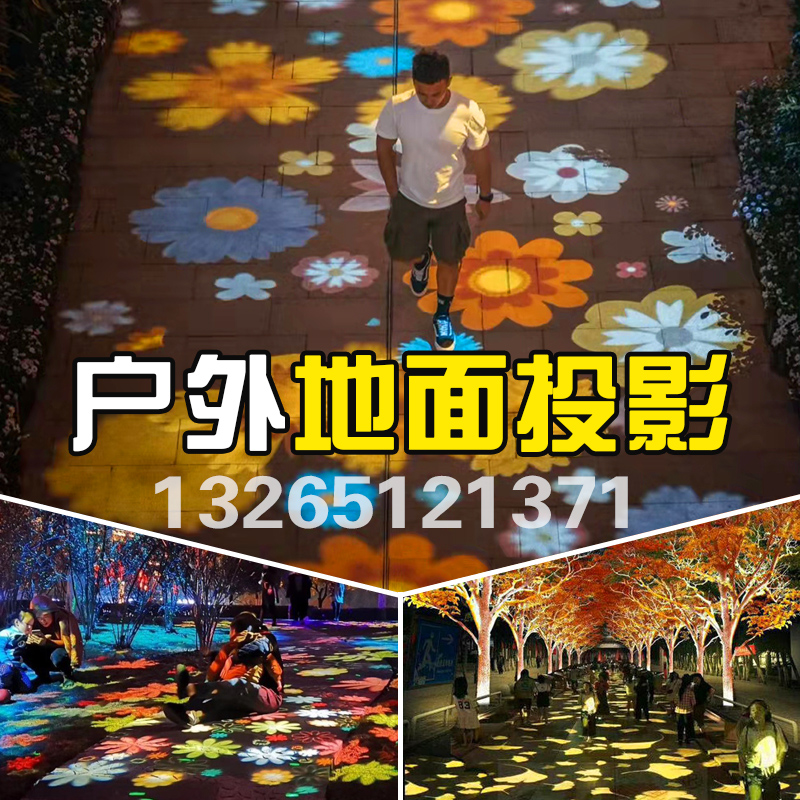 裸眼户外3d全息地面投影仪5d全息餐厅互动投影沉浸式剧本杀ar墙面地面互动触摸感应互动装置儿童互动投影翻书_虎窝淘