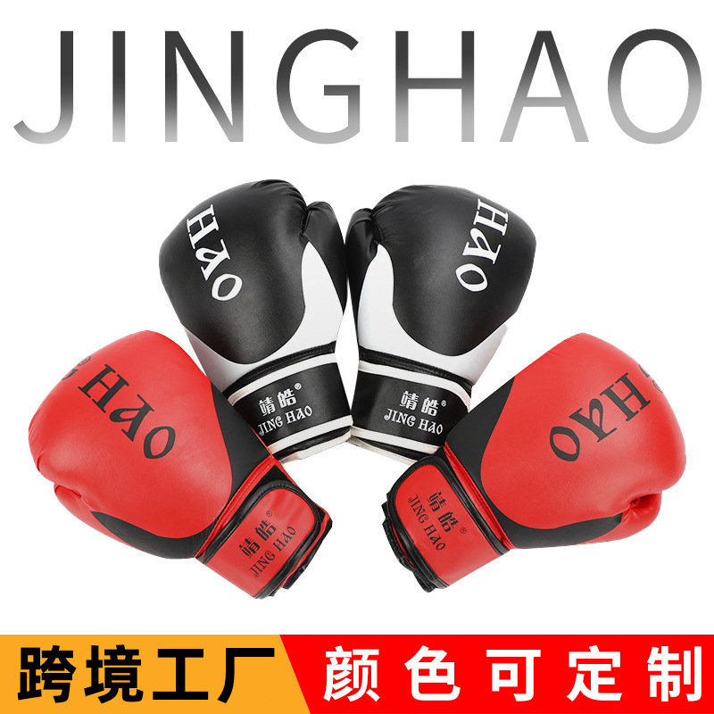 专业拳击手套成人10OZ散打搏击拳套男女孩泰拳格斗训练打沙袋手套
