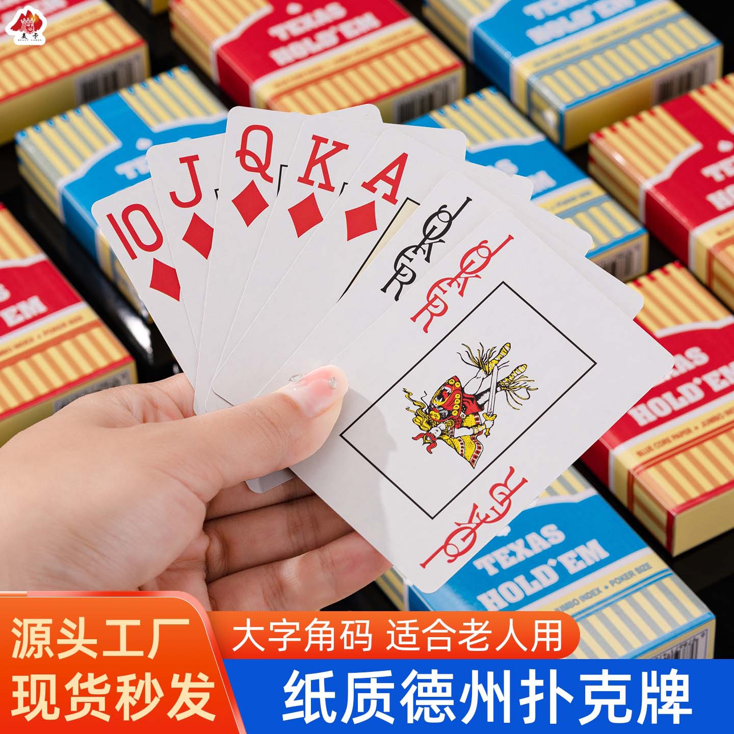 德州扑克纸牌蓝芯纸跨境筹码套装用蜜蜂背大字体老年人适用