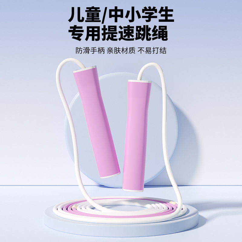严选沙专业式儿童提速竞速跳绳小学生中考初中生体育运动用品