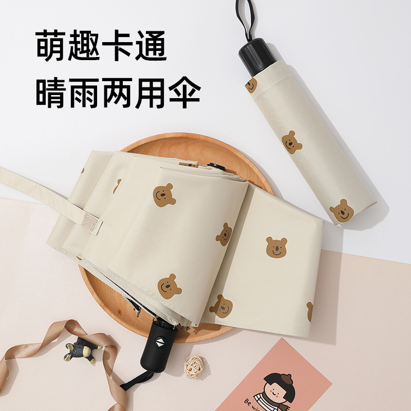 雨伞卡通晴雨两用防晒伞紫外线小熊广告伞logo折叠遮阳伞太阳