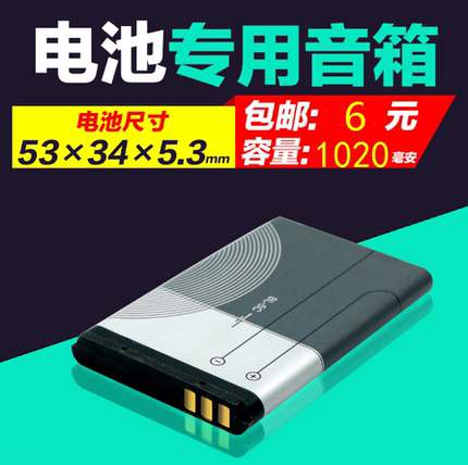 SUP掌上游戏机配件小霸王BL-5C原装电池诺基亚蓝牙音箱专用电池