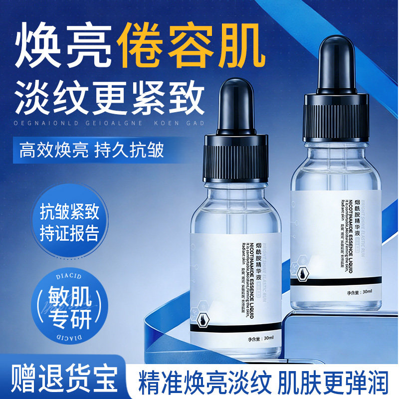 臻羞烟酰胺精华液官方旗舰店正品 维生素b3补水保湿面部精华液30g,美容护肤/美体/精油,液态精华,淘宝优惠券,粉丝福利购,淘宝优惠卷