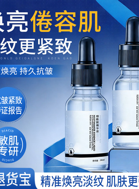 臻羞烟酰胺精华液官方旗舰店正品 维生素b3补水保湿面部精华液30g