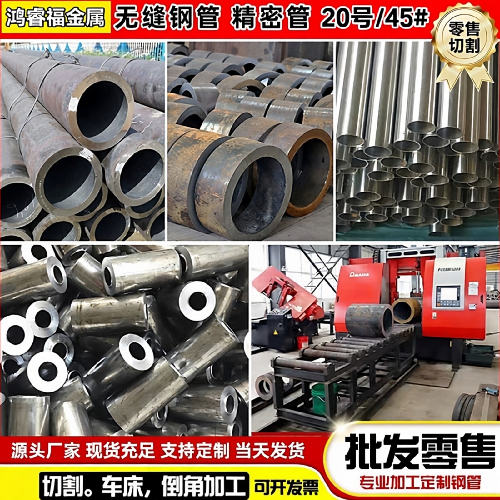 20号45#无缝管精密钢管Q345B空心圆管厚薄壁大小口径切割加工定制