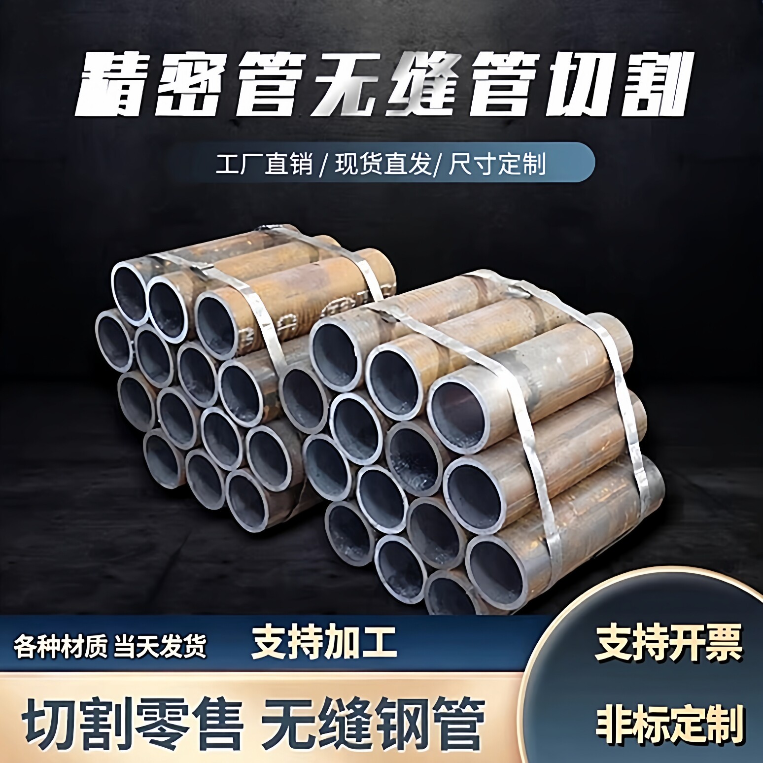 20号45#无缝钢管精密管Q345B碳钢空心圆管厚薄壁大小口径切割加工