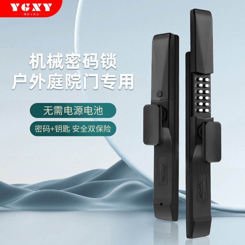 雅固兴雅机械密码锁户外双面防水铁艺铝合金门镂空别墅庭院大门锁