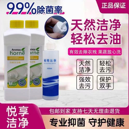 浓缩正品洗洁精液果蔬洗碗碟新食品级不伤手餐具厨房家用家庭套装