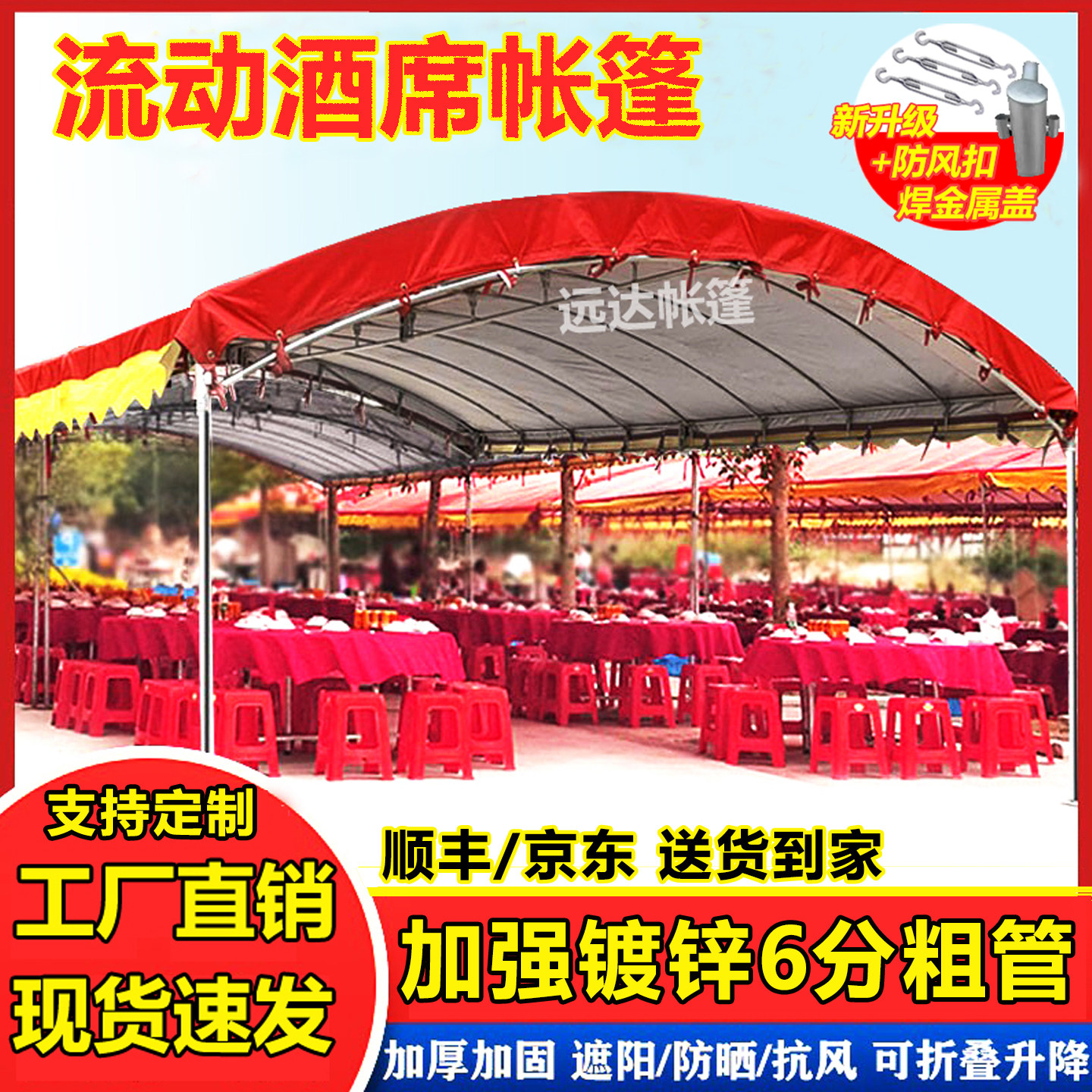 农村婚礼帐篷家用工地简易专业