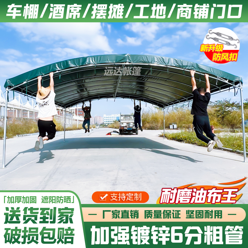 酒席帐篷户外加厚油布农村红白喜事婚庆喜棚商铺摆摊遮阳停车雨棚