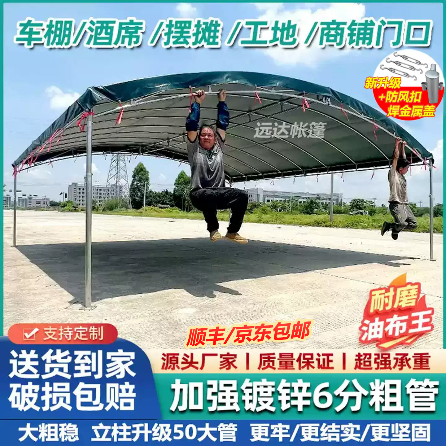 酒席帐篷户外农村流动红白喜事婚庆喜棚加厚油布摆摊遮阳停车雨棚